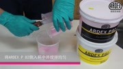 ARDEX X77 & P82生活完整版视频在线观看爱奇艺