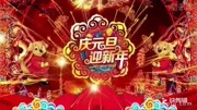 狗年喜庆元旦新年AE视频模板AE模板下载【包图网】原创完整版视频在线观看爱奇艺