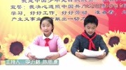 太平小学红领巾广播电视台20171124知识名师课堂爱奇艺