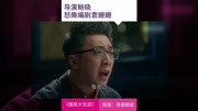 导演鲍晓“怒撕”编剧袁姗姗—《国民大生活》电视剧全集完整版视频在线观看爱奇艺