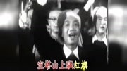 战地新歌《一》 延安儿女心向毛主席 员恩凤音乐高清MV在线观看–爱奇艺