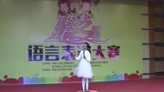 2017“童话之星”语言表演大赛决赛5179号儿童动画片大全儿童教育爱奇艺