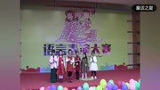 2017“童话之星”语言表演大赛决赛151172号儿童动画片大全儿童教育爱奇艺