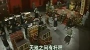 《宰相刘罗锅》主题曲《清官谣》,清官难做音乐背景音乐视频音乐爱奇艺