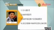 穿越生命线【宏琪说交通周末版】资讯完整版视频在线观看爱奇艺