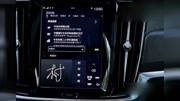 沃尔沃 V90 Cross Country 导航系统展示汽车完整版视频在线观看爱奇艺