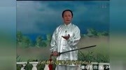 李德印42式太极剑教学视频(下)