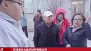 国药试剂集团莅临天津市永大化学试剂有限公司视察指导纪录片高清正版视频在线观看–爱奇艺