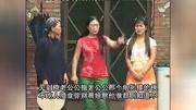 【单打独斗公媳战】全集《民间小调》