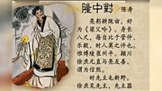 人教版九上《隆中对》视频朗读(女声)原创完整版视频在线观看爱奇艺