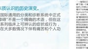 2018年精神病主治医师网络辅导考点精讲知识名师课堂爱奇艺