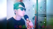 MC动铭 我要的光荣 吴迪版 词白小白音乐背景音乐视频音乐爱奇艺