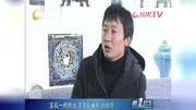 高平手艺人张勇勇:历时六年多复烧珐华器 古老技艺得传承资讯搜索最新资讯爱奇艺