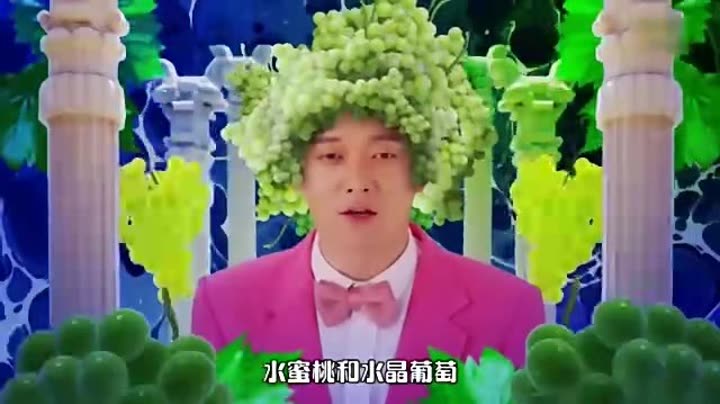              筷子兄弟 - 小水果