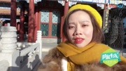 李莲英靠啥征服慈禧50年? 跟妹子一起, 探秘颐和园太监住所!旅游完整版视频在线观看爱奇艺