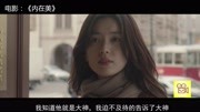 美女每天跟不同的人睡竟没人反对!韩国最暖心电影《内在美》电影完整版视频在线观看爱奇艺