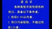 执业医师操作基本操作 清创术原创完整版视频在线观看爱奇艺