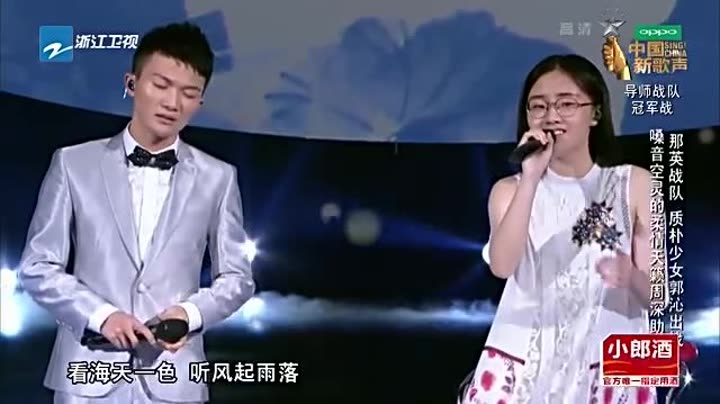 中国新歌声2之郭沁周深默契演绎《大鱼