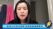 哺乳期的宝妈们,切记以下3点,哺乳期间千万别做!母婴高清正版视频在线观看–爱奇艺