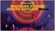 Imagine Dragons, Jorgen Odegard  Whatever It Takes (Jorgen Odegard Remix Audio)音乐背景音乐视频音乐爱奇艺