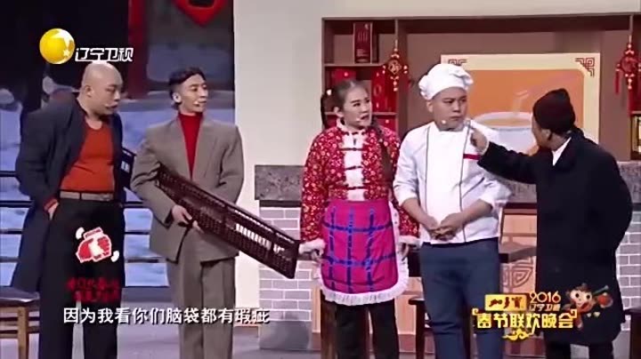  2016辽宁春晚 宋小宝小品《吃面