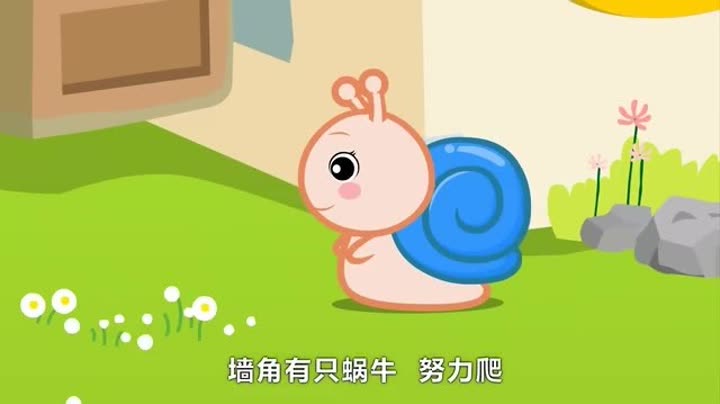 贝瓦牛奶第33集奔跑吧儿歌奶蜂蜜蜜蜗牛图片