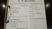 71【高中物理选修3-4】  第十五章：相对论简介   第一节  相对论