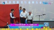 “我的电影党课”牛犇耄耋入党 强调演员的社会责任感娱乐完整版视频在线观看爱奇艺