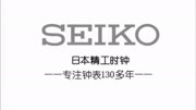 精工seiko 天津分销商——功能挂钟,静音挂钟专卖