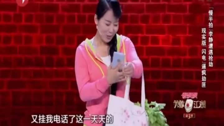 《笑傲江湖》第三季 李静遭遇抢劫慢半拍逼疯劫匪_高清