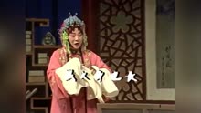 豫剧《秦雪梅》1980版,阎立品,鲁瑛,好妹妹你莫非一时把我
