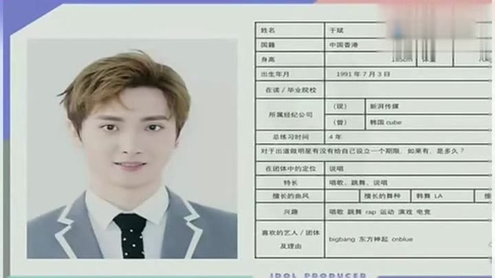 《偶像练习生》蔡徐坤范丞丞justin的简历