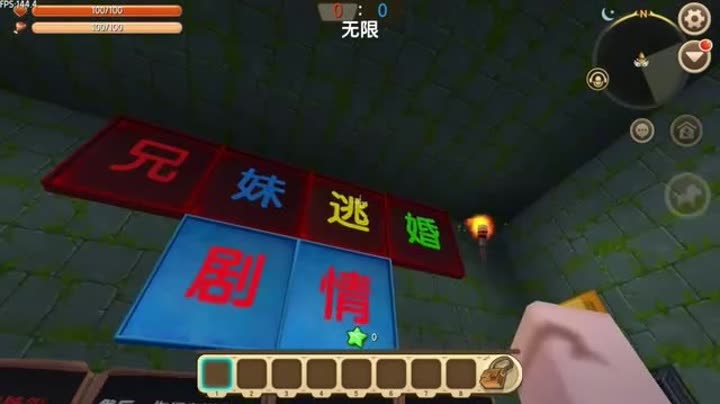 联机模式,嫌对象长得丑,木鱼带上小铃铛