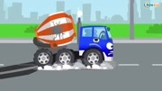 少儿益智-城市水泥搅拌车和挖掘机汽车新动画片