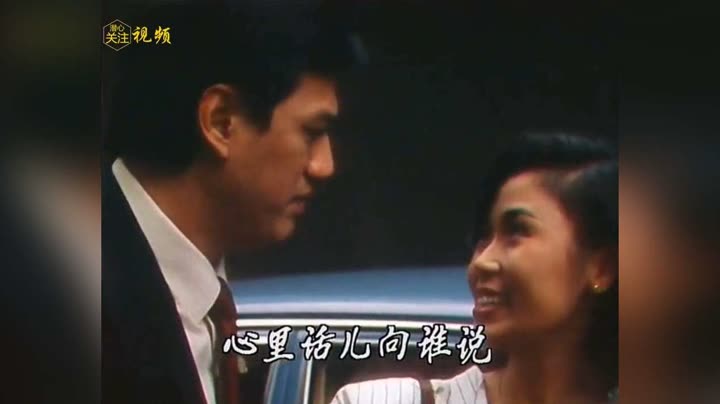 电视剧《人在旅途》片头曲（1985年吴岱融 向云 陈澍承）