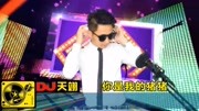 动感DJ《你是我的猪猪》,好听极了!音乐背景音乐视频音乐爱奇艺