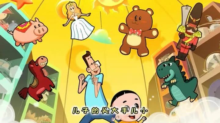 新大头儿子和小头爸爸 第3季 第52