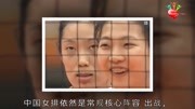 中国女排闹矛盾?朱婷怒吼袁心玥被质疑耍大牌,郎平四字回应体育完整版视频在线观看爱奇艺