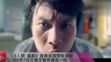 《人间·喜剧》首曝提档预告海报 12月7日艾伦王智笑傻走一回