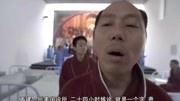 《大腕》李诚儒经典片段