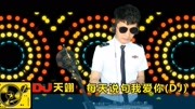 DJ情歌《每天说句我爱你》,好听极了!音乐完整版视频在线观看爱奇艺