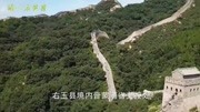 天下长城“十三关”,山西独居“五关”,表里山河名副其实资讯搜索最新资讯爱奇艺