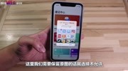 iOS12新功能:iPhone这样截图才够帅!科技完整版视频在线观看爱奇艺