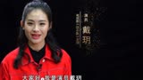 《区小队》主演戴玥到北京陶瓷艺术馆参观