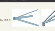 中望3D教程:手表表针建模设计知识名师课堂爱奇艺