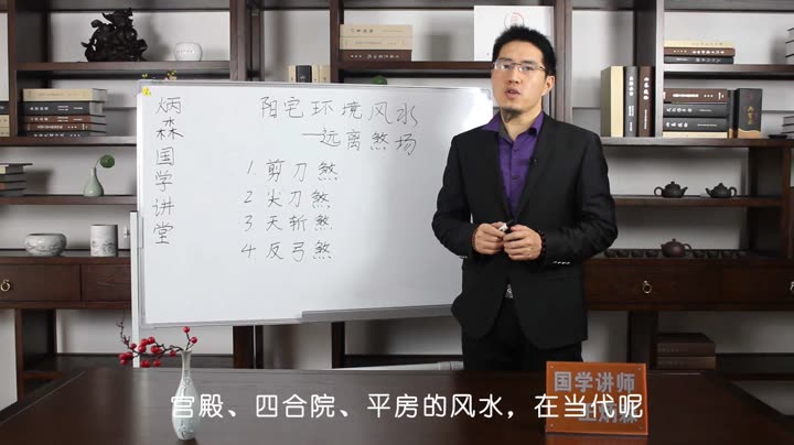 炳森国学讲堂
