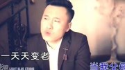 晓安男人挺好音乐高清MV在线观看–爱奇艺