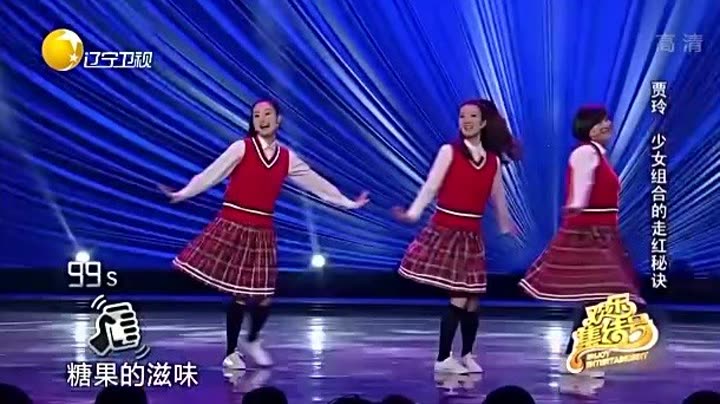              欢乐集结号之贾玲