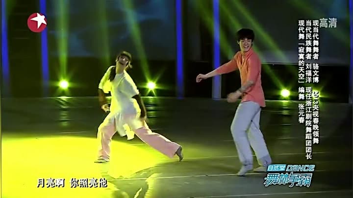     舞林争霸第八期 骆文博刘福洋