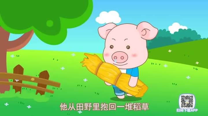        阿布故事 第2集 三只小猪
